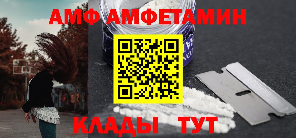 Amphetamine VHQ Бор