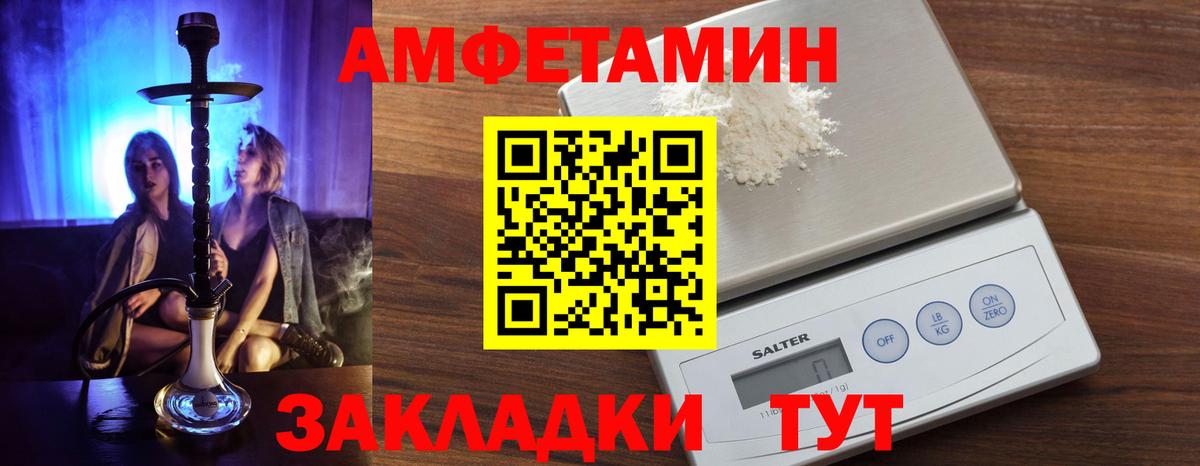Бор  АМФЕТАМИН  Вход с VPN  АМФЕТАМИН Premium 