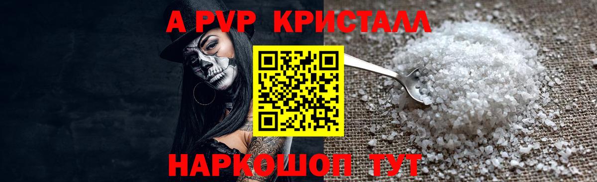 Alfa_PVP Соль  Alpha PVP  Бор  Alfa_PVP мука  APVP мука  Вход с VPN 