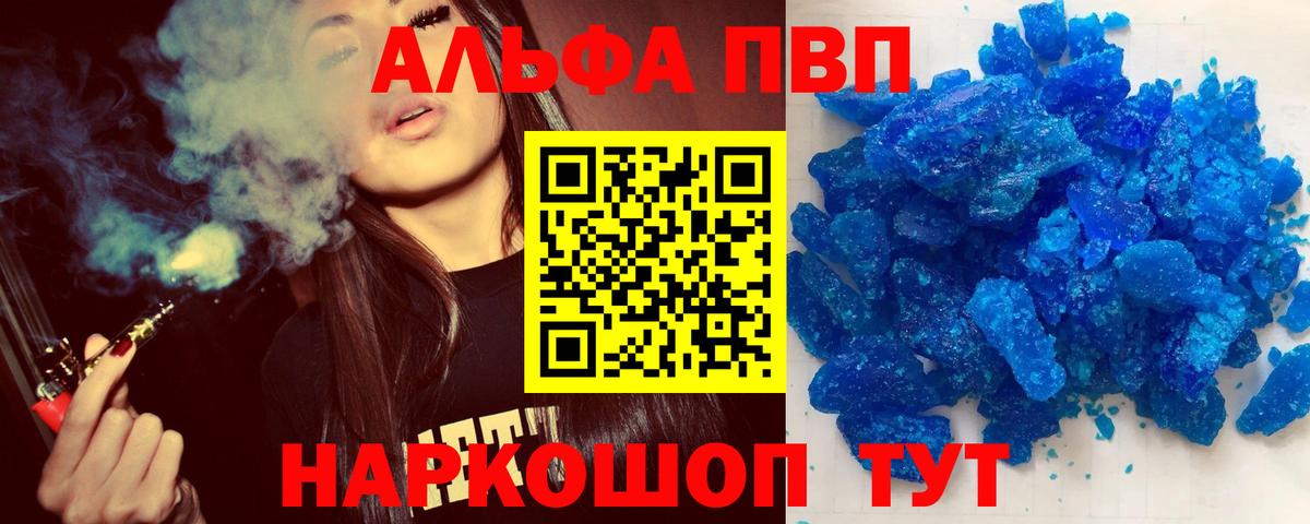 Alpha PVP крисы CK Бор