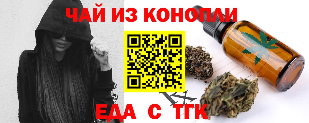 Cannafood марихуана Бор