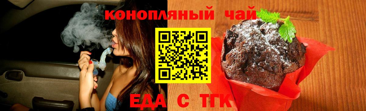 Cannafood конопля  Вход с VPN  Бор 