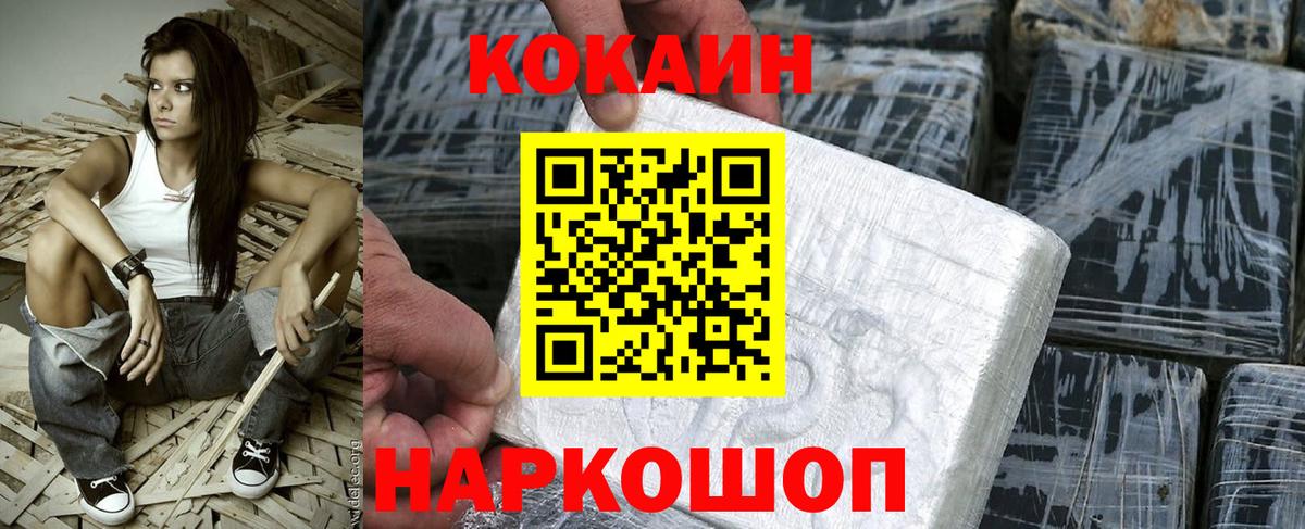 COCAIN Fish Scale Бор