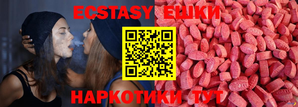 ЭКСТАЗИ 99%  Вход с VPN  где можно купить наркотик  ЭКСТАЗИ mix  Бор 