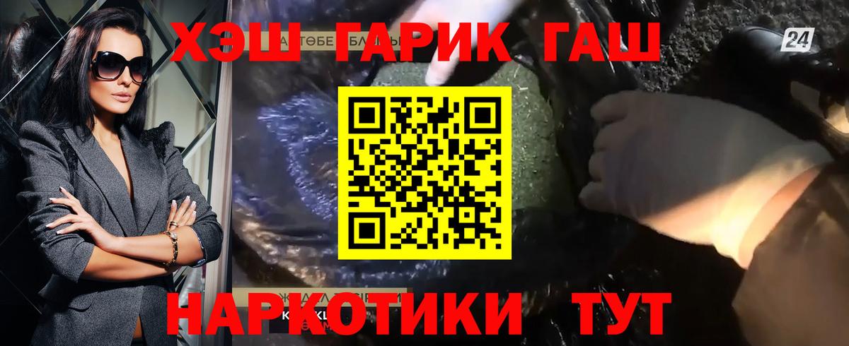 Гашиш Изолятор  ГАШ 40% ТГК  Вход с VPN  Бор 
