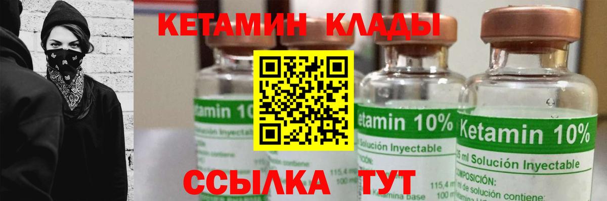 КЕТАМИН VHQ  Кетамин ketamine  Бор  Вход с VPN 