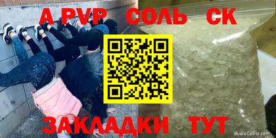 мяу мяу кристалл Апрелевка