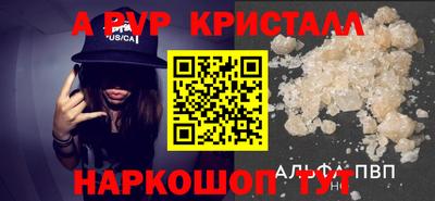 герыч Апшеронск