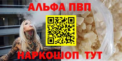 мяу мяу кристалл Апрелевка