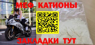 мяу мяу кристалл Апрелевка