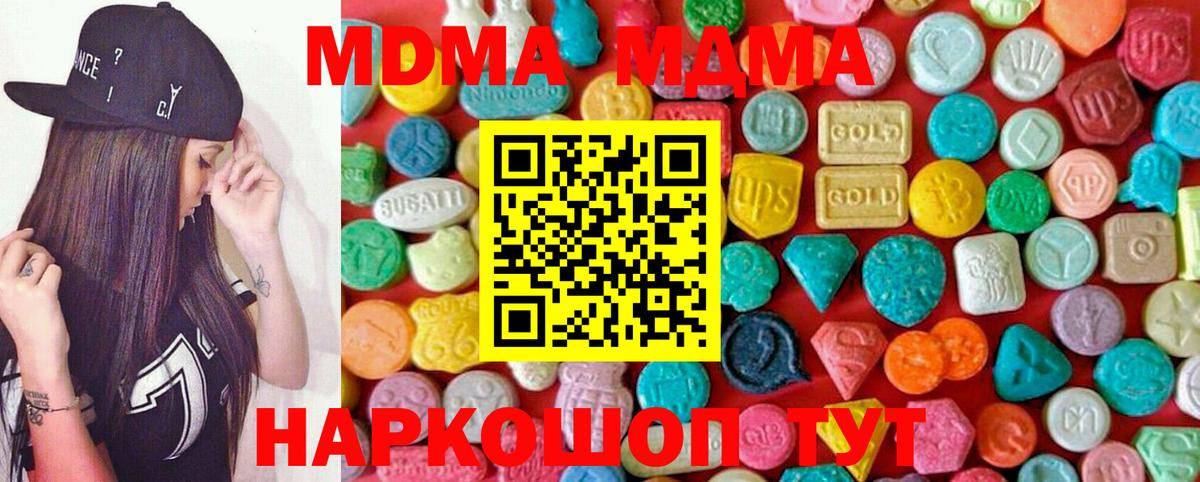 МДМА молли  Вход с VPN  МДМА Molly  Бор 