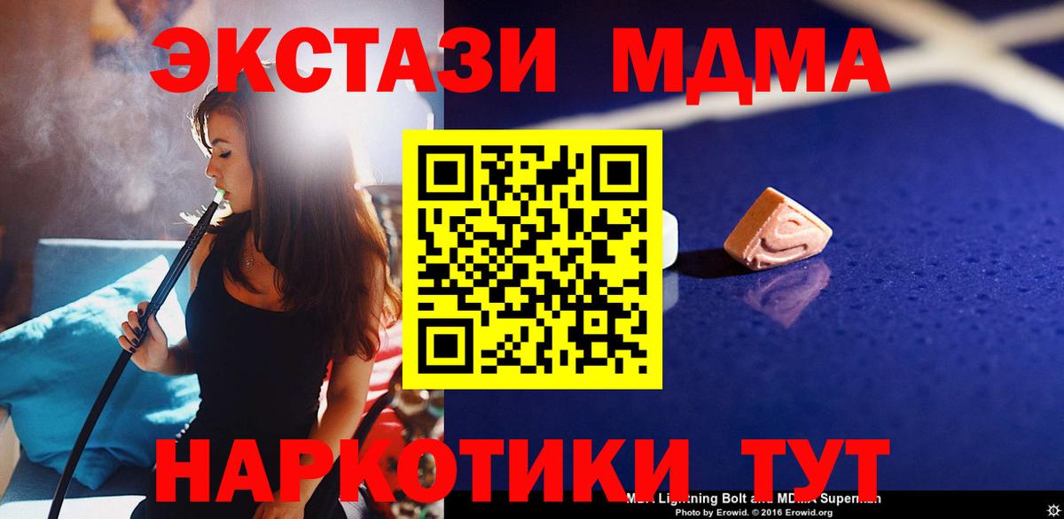 МДМА молли Бор