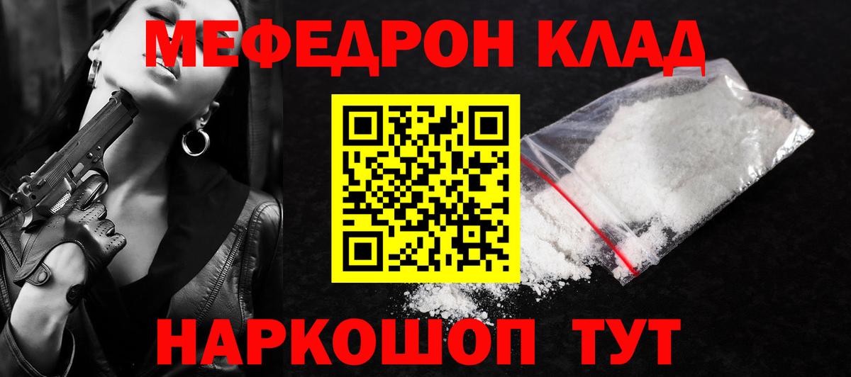 Бор  Меф  Меф  Вход с VPN  МЯУ-МЯУ мяу мяу  что такое   МЯУ-МЯУ мяу мяу 