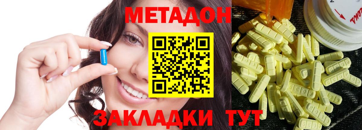 МЕТАДОН methadone  Вход с VPN  Бор  darknet Telegram  Метадон мёд 