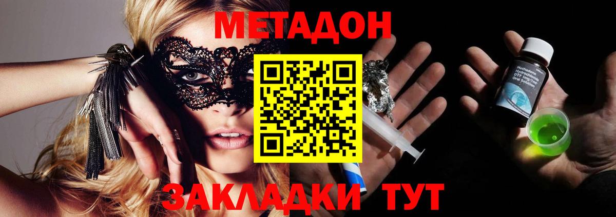 МЕТАДОН кристалл Бор