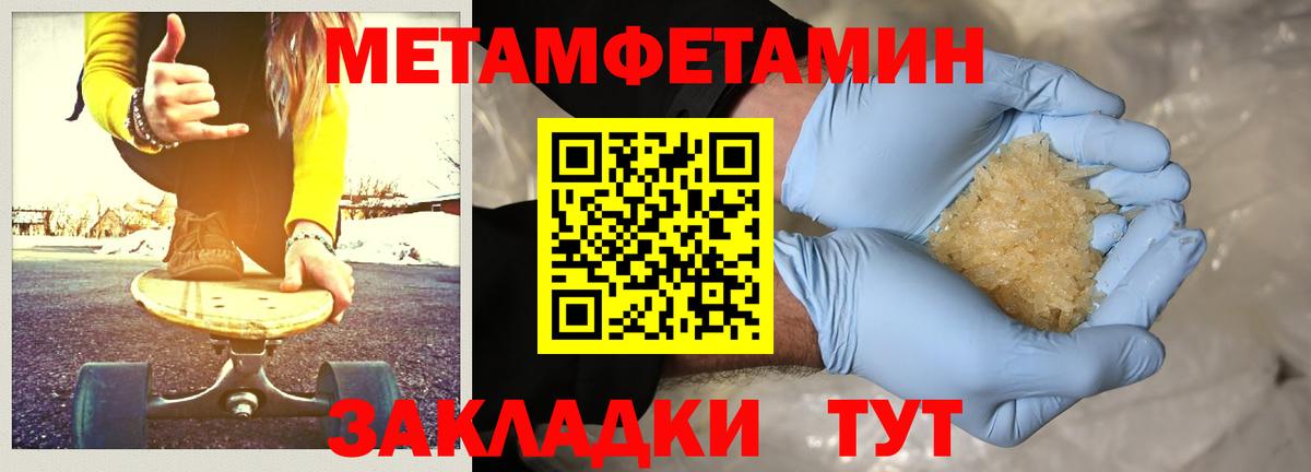 Первитин кристалл Бор