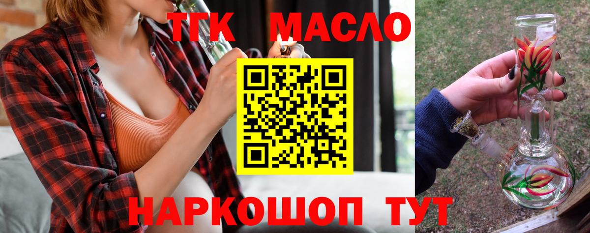 ТГК THC oil  как найти наркотики  Бор  кракен рабочий сайт  Вход с VPN  Дистиллят ТГК концентрат 